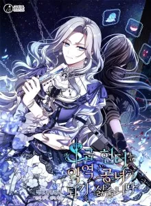 Class S Hunter Doesn't Want To Be A Villain Princess