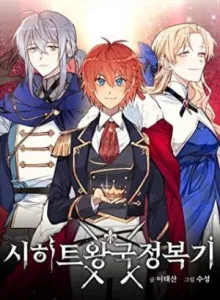 Asirhart Kingdoms Aide