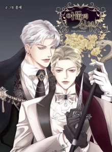 Bride of Darkness