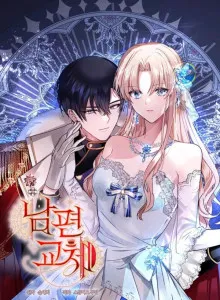 Husband Exchange