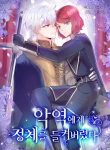 Caught by the Villain