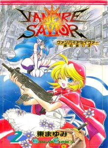 Vampire Savior -Tamashii no Mayoigo-