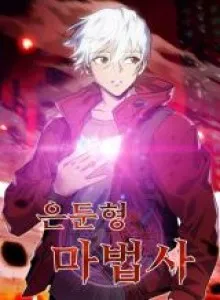 Reclusive Mage