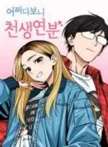 Match Made in Heaven by Chance