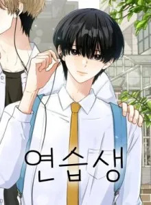 Trainee (마루)