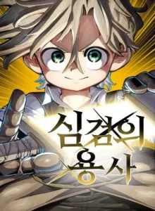 Warrior of the Mind Sword