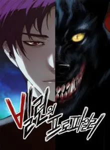 The Villain's Profiler