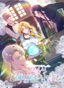24-hour Rebirth Consultation Centre