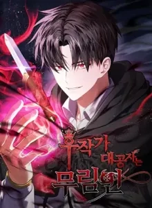 The Grand Duke of the Marquis Is a Martial Artist
