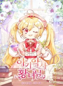 Pharmacist Princess