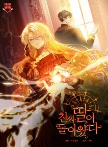 The Real Daughter is Back
