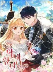 The Beloved Little Princess