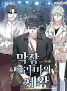 King Of Drama