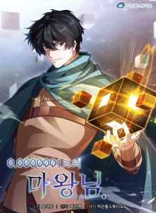 A 0.0000001% Demon King-nim