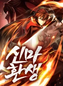 Shinma Reincarnation
