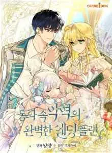 The Perfect Plan For A Fairy Tale Ending