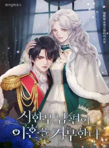 Until Death Do Us Part