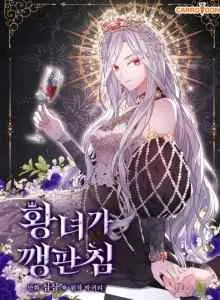 The Life of An Evil Empress