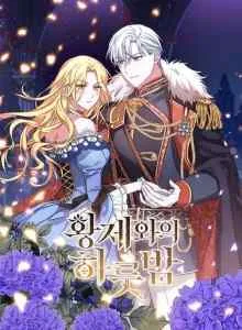 One Night with Emperor