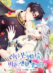 I'm Unmarried With a Time-Limited Lover