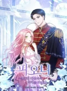 Peony - I Saw the Future with the Killer Grand Duke