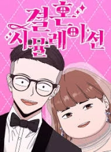 Marriage Sim