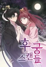 Hugung Scandal
