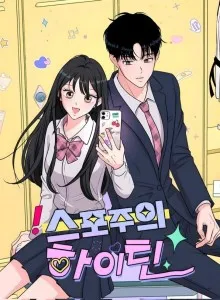 Spoiler Highteen