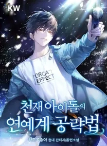 Genius Idol's Star-Making Strategy