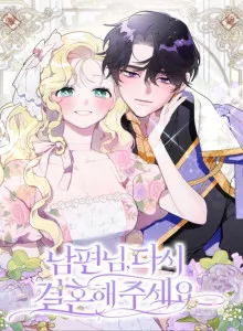 Please Marry Me Again, Husband!