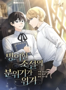 Crisis in the Possessed Novel's Atmosphere