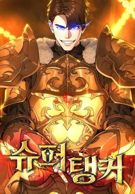 Super Tank