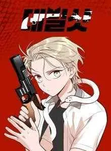 DevilShot