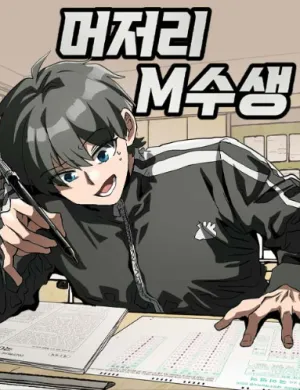 Repeat Student M
