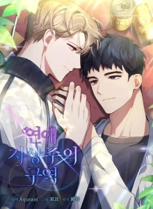 Love for Love Sake